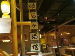 -破三川·新川菜(静安大融城店)