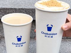 -茶百道(南坪万达一号门店)