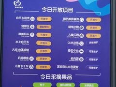 -菊园百果园