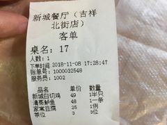 -新城餐厅(吉祥北街店)