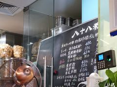 -八十八粉儿(尚都店)