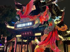 -惠山古镇·寄畅园