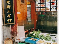 -高淳老街土菜馆(迎薰门店)