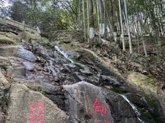 -莫干山风景区