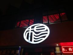 -小杨烤肉(朱雀店)