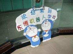 -乐博乐博少儿编程·AI机器人编程·信息学竞赛(桃园校区)