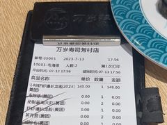 -万岁寿司(芳村店)