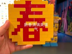 -上海乐高探索中心