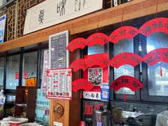 -八面来福(金华商城)