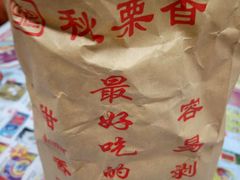 -秋栗香(地安门店)