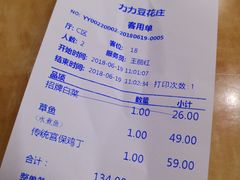 -力力豆花庄(广渠门店)