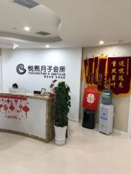-妍悦母婴月子会所(武汉天地店)