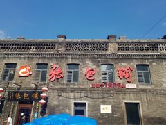 -张包铺(道外店)