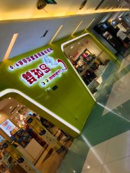 点击看大图 -婴知岛(绿宝广场店)