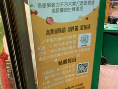-吾家果精品水果(海第店)