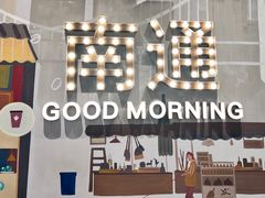 -Tims天好咖啡(北大街万象城店)
