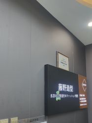 -藤野造型烫染·漂发