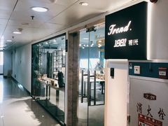 -Trend1881视光·蔡司视觉(领展广场店)