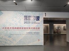 -大芬美术馆