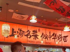 -王繁星面馆(西安熙地港店)