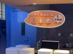 -眉州东坡(望京店)