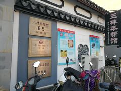 等位区-三林本帮馆(中林街店)