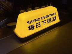 -下酒(华熙店)