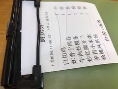 账单-正宗普宁豆干坊·洪记砂锅粥(红领巾路店)