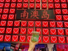 -南澳岛打卡果汁冰公司