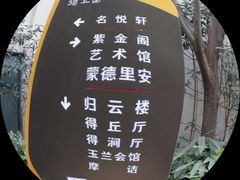 -得丘礼享谷·玉兰苑