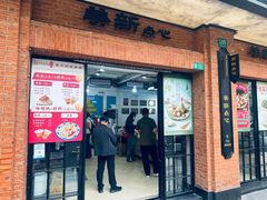 -美新点心店(陕西北路店)