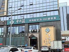 -中阿兰牛肉面(悦海新天地店)