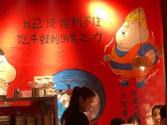 -老天桥蛙炉火锅(姑苏总店)