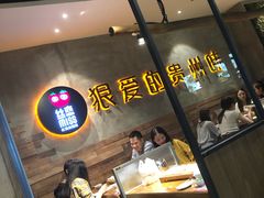 -丝恋丝娃娃(金阳国贸店)