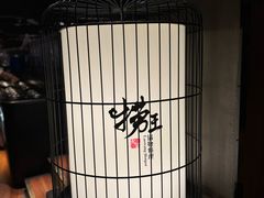 -捞王锅物料理(凯旋路店)