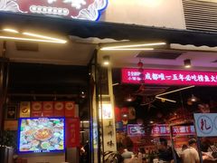 -小饕荟雅安贡椒鱼鲜馆(广福桥店)