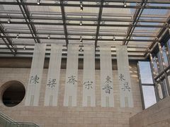 -六朝博物馆