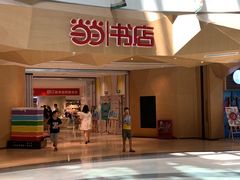 -当当书店(国泰广场店)