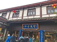 -崇州市街子古镇