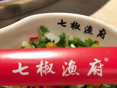 -七椒渔府·特色雅鱼餐厅(雨城店)