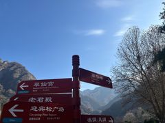 -秦岭终南山世界地质公园翠华山景区