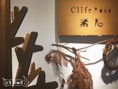 -素咫咖啡CLIFEROSE
