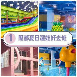 -宝燕乐园(闵行旗舰店)