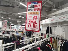 -BIGOFFS 超级折扣(仁恒伊势丹店)