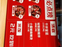 -小蛮椒麻辣烫·麻辣拌(青浦宝龙店)