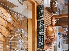 -慢熟面包店bud bread(孩儿巷店)