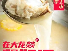 -大龙燚火锅(万象城店)
