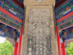 -龙王庙行宫