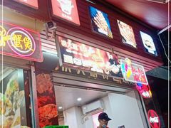 门面-洪大厨鸡煲(福田店)