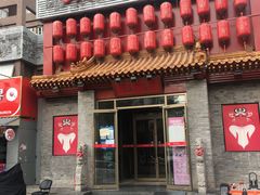 门面-京味斋·北京烤鸭(北京南站洋桥店)